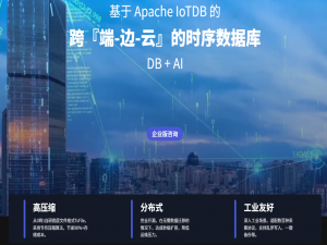 【数据库】时序数据库选型指南：从大数据视角看IoTDB的核心优势