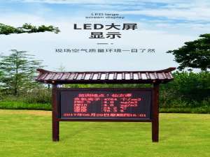科技赋能景区生.态，负氧离子气象监测站筑牢清新防线