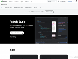 Mac 上 Android Studio 的安装与配置指南_android studio mac