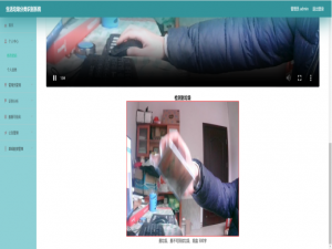 基于机器学习的生活垃圾分类识别系统