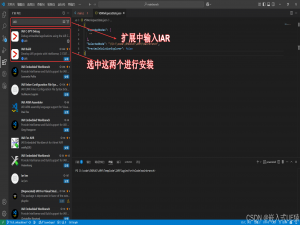 利用VSCODE编译以及调试IAR项目（IAR官方vscode插件）IAR Build以及IAR C-SPY Debug_vscode iar