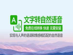 微软语音合成标记语言SSML文档结构和事件（详细文档和实例）