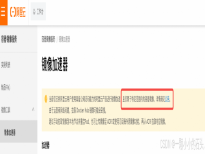 docker换源不生效的原因和方案
