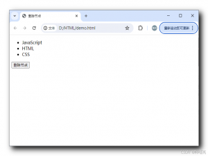 【Web APIs】JavaScript 节点操作 ⑧ ( 删除节点 - removeChild 函数 | 删除节点 - 代码示例 | 删除网页评论案例 )