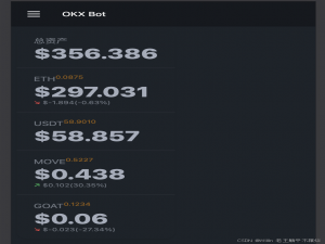OKX 欧易交易辅助机器人 - 量化交易 BOT_okx殴易官网