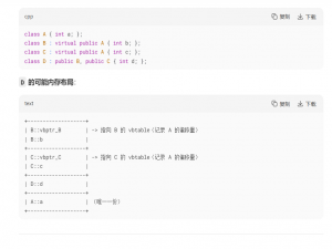 C++核心编程学习-- 类和对象--继承