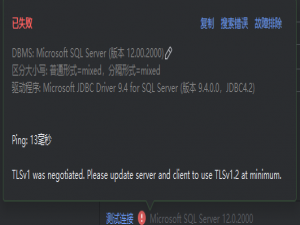 Sql Server TLSv1 协议问题_tlsv1 was negotiated. please update server and cli