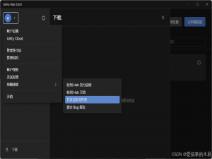Unity Hub 安装 Editor 失败，出现 “Install failed: Validation Failed” 的解决方法_unity validation failed