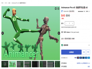 【推荐100个unity插件】Animator 的替代品？—— Animancer Pro插件的使用介绍