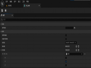 虚幻引擎UE5专用服务器游戏开发-05 添加环视输入操作_ue5 服务器如何开发