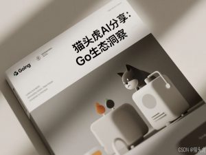 2024年09月12日 · Go生态洞察：在 Go 中构建 LLM 驱动的应用