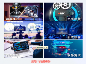 ARM服务器与X86服务器核心区别分析