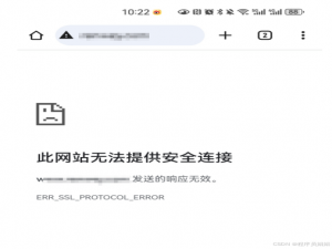 如何解决网站无法提供安全连接，https访问出现ERR_SSL_PROTOCOL_ERROR报错解决_err ssl protocol error怎么解决