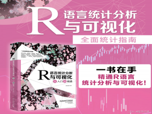 AIGC带来数据革命：R语言如何成为数据科学家的秘密武器？_r语言 ai