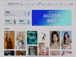 AIGC视觉生成革命：文生图、图生图与视频生成垂直模型发展全景报告（2025）_kontext 文生图