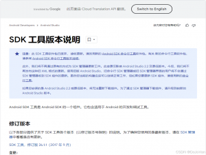 Android SDK工具（SDK Manager）下载与配置安装（测试环境搭建）_android sdk platform tools