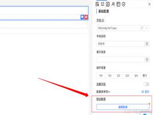 开源Vue表单设计器FcDesigner中组件联动的配置教程_fcdesigner表单联动数据