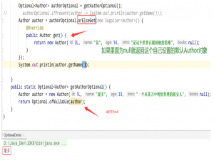 Java中关于Optional的 orElse 操作，以及 orElse 与 orElseGet 的区别