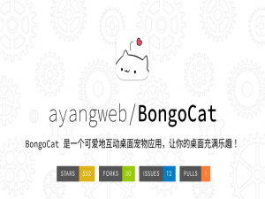BongoCat - 跨平台键盘猫动画工具_bongocat github