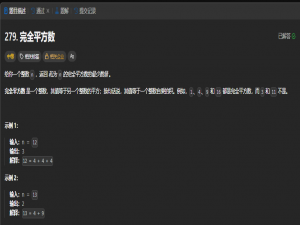 动态规划（Dynamic Programming）初步