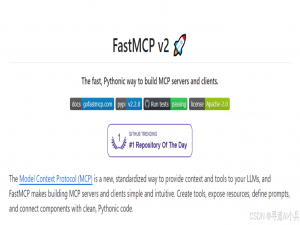 【MCP探索实践】3分钟搭建AI服务器，FastMCP让开发效率飙升10倍_pip fastmcp