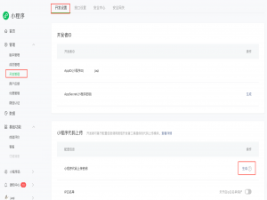 uni-app小程序云效持续集成