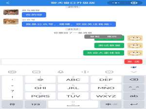 微信小程序实现聊天窗口升级版_小程序开发聊天对话页面