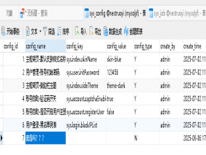 面试题：基础的sql命令