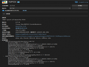 【.net core】【NPOI】读取表格信息（处理合并行表格数据）