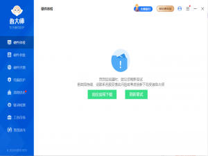【无套路】鲁大师电脑跑分工具无广告绿色精简单文件版本_鲁大师单文件