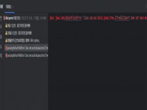 java.lang.NoSuchFieldError错误的解决方法