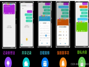 【中工开发者】鸿蒙—记事_鸿蒙记事本app