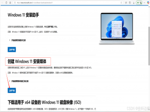 新电脑安装Windows11系统，Windows11安装，程序员必会_新电脑安装win11