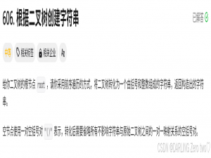 C++穿梭树影间的智慧博弈：二叉搜索树OJ