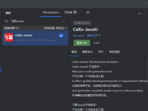 使用Java飞算AI快速开发Spring Boot OA管理系统