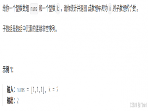 力扣hot100_子串_python版本_力扣hot100 csdn python 算法 小橘子