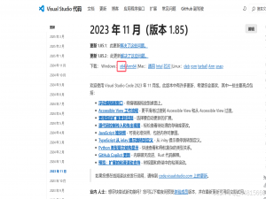 远程主机不满足运行vs code服务器的先决条件【最快！降vs code版本】_远程主机不满足vscode服务器的先决条件