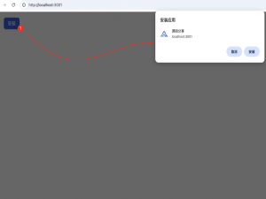 谷歌离线应用之渐进式 Web 应用 Progressive Web APP（PWA）