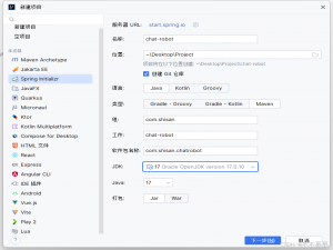 SpringAI+DeepSeek大模型应用开发——4 SpringAI入门：对话机器人_spring ai chatbot开发