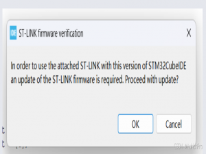 STM32 CubeIDE ST-Link 更新