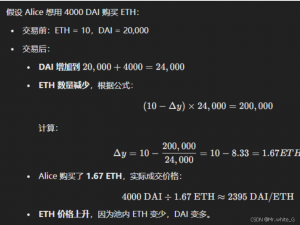 去中心化金融