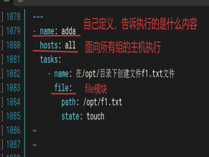 linux系统----Ansible中的playbook简单应用