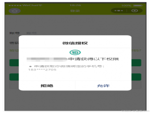 【一文读懂】uniapp微信小程序获取手机号-手机号快速验证组件（全流程）