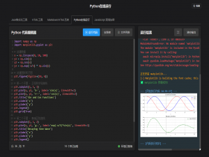 告别繁琐配置：在线运行 Matplotlib 画图，Python 环境免安装新体验！_matplotlib在线制图