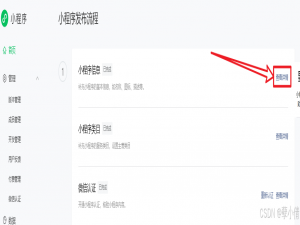 微信小程序中播放视频号视频方法_微信小程序打开视频号