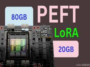 参数高效微调（PEFT）：大模型时代的轻量级解决方案