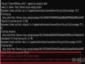 【python】python 升级pip，遇到ERROR: To modify pip, please run the following command