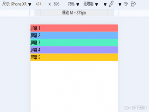 【轮播图】H5端轮播图、横向滑动、划屏效果实现方案——Vue3+CSS position/CSS scroller
