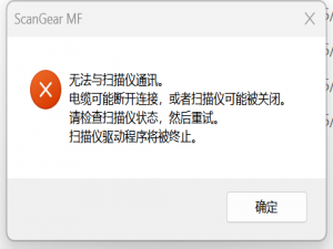 【办公室实用技巧】佳能c3125打印机重置管理员密码并与电脑通信_佳能c3125管理员