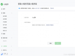 一文搞懂！小程序参数获取的 N 种秘籍_微信小程序获取页面参数